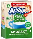Напиток кисломолочный Биолакт Агуша Первая ложка с 8 месяцев 3,4%, 206 г