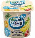 Биотворог детский ФрутоНяня клубника, банан, яблоко с 6 месяцев 4,2%, 100 г
