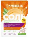 Соль для посудомоечных машин Synergetic 750г