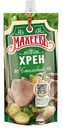 Хрен столовый Махеевъ, 140г