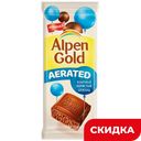Шоколад Alpen Gold Aerated молочный пористый, 80 г/75 г