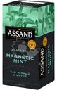 Чай черный Assand Magnetic Mint с мятой 25x2г