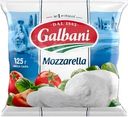 Сыр GALBANI Моцарелла 45%, без змж