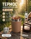 Термос вакуумный для еды, O'Kitchen, 550 мл, в ассортименте