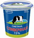 Сметана Экомилк Сливочная 15%, 315 г