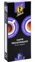 Кофе в капсулах Gran Caffe Italiano Decaffeinato Gusto leggero, 10 шт. × 5,2 г