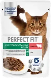 Корм консервированный для взрослых кошек PERFECT FIT Sterile с говядиной в соусе, для стерилизованных