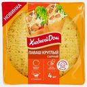 Лаваш круглый сырный Хлебный дом 120г