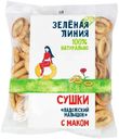 Сушки Ладожский малышок с маком Зелёная Линия, 300г