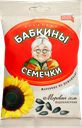 Семечки БАБКИНЫ СЕМЕЧКИ соленые, 100г