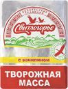 Творожная масса Свитлогорье ванильная 23% 180 г