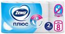 Туалетная бумага Zewa Плюс белая 2 слоя 8 рулонов