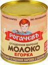 Молоко сгущенное РОГАЧЕВЪ Егорка, цельное с сахаром вареное 8,5%, без змж, 360г
