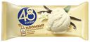Мороженое пломбир 48 копеек ванильный БЗМЖ 221 г