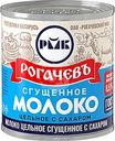 Молоко сгущенное Рогачевъ с сахаром 8.5% БЗМЖ 380г
