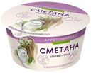 Сметана «Агрокомплекс» безлактозная 15%, 180 г