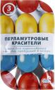 Красители пищевые жидкие Домашняя кухня перламутровые 3 цвета Топ Продукт кор, 1 шт