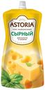 Соус Astoria Сырный 233 г