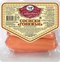 Сосиски СИБКОЛБАСЫ Говяжьи, 350г