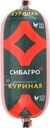 Колбаса Сибагро Куриная вареная 450г
