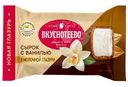 Сырок Вкуснотеево Премиум твороженный глазированный с ванилью 16%, 40г