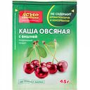 Каша овсяная Ясно Солнышко с вишней, 45 г