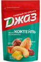 Коктейль орехи и сухофрукты Джаз, 150 г