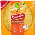 Лаваш круглый сырный 120г Хлебный Дом