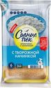Блины Солнцепек с творожной начинкой замороженные 420г