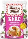 Смесь для выпечки ПЕЧЕМ ДОМА Кекс Изюминка, 300г