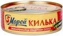 Килька 5 Морей натуральная в томатном соусе, 240г