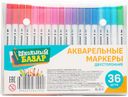 Маркеры  акварельные двусторонние 36 шт, ТМ «ШКОЛЬНЫЙ БАЗАР»