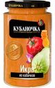 Икра Кубаночка из кабачков уваренных 360г