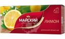 Чай Майский чёрный лимон в пакетиках, 25х1.5г