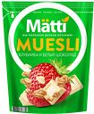 Мюсли MATTI клубника-белый шоколад, 250г