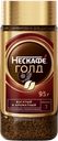 Кофе растворимый с добавлением молотого НЕСКАФЕ Gold натуральный сублимированный, ст/б, 95г