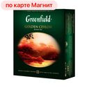 Чай черный ГРИНФИЛД, Голден Цейлон, 100 пакетиков