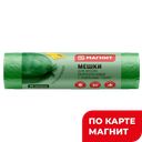 Мешки для мусора МАГНИТ НУЖНЫЕ ВЕЩИ Био ушки 35л, 20шт.