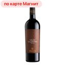 Вино Trulli Саличе Салентино красное п/сух 0,75л (Италия):6