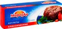 Котлеты МОРОЗКО Классические, категория В, 450г