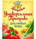 Приправа универсальная Приправыч для любых блюд, 50 г