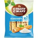 Блины С Пылу с Жару с творогом, 360г