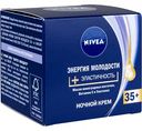 Крем для лица ночной Nivea Энергия молодости 35+, 50 мл