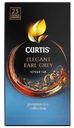 Чай черный Curtis Elegant Earl gray 25пак