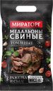 Медальоны томленые Мираторг свиные Мираторг-Курск пакет, 500 г