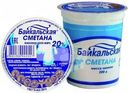 Сметана Байкальская 20% БЗМЖ 200г