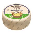 Сыр РАДОСТЬ ВКУСА Царицынский 45%, 100г