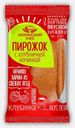 Пирожок с клубникой 70г