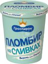 Пломбир Гроспирон на сливках ванильный 15% БЗМЖ 430г