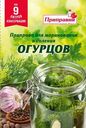 Приправа Приправия для маринования и соления огурцов, 40г
